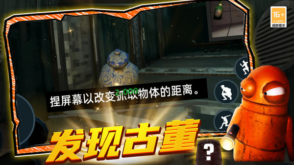 规则恐怖怪谈