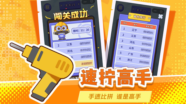 打螺丝拧不住拔钉子