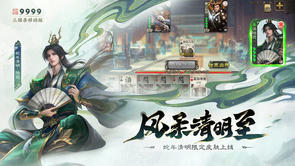 三国杀