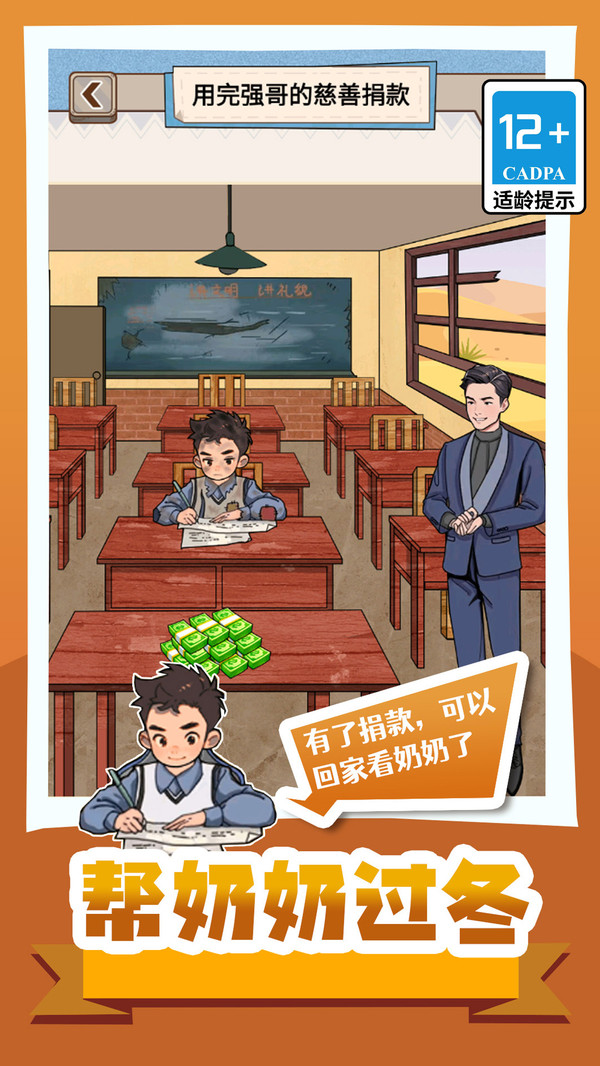 帮奶奶过冬