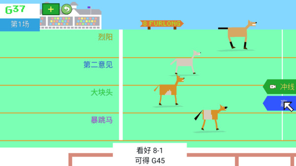 赛马模拟器-不正常赛马