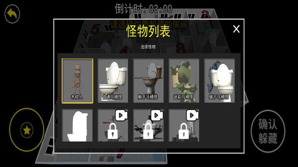 恐怖密室躲猫猫-木棍人来找你