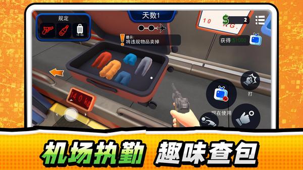 超级找找找