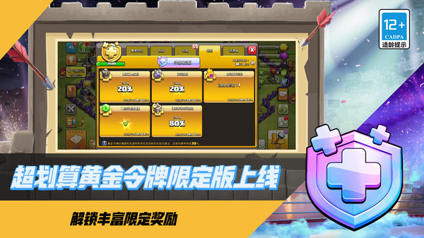 部落冲突