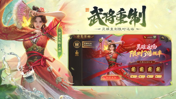 三国杀移动版