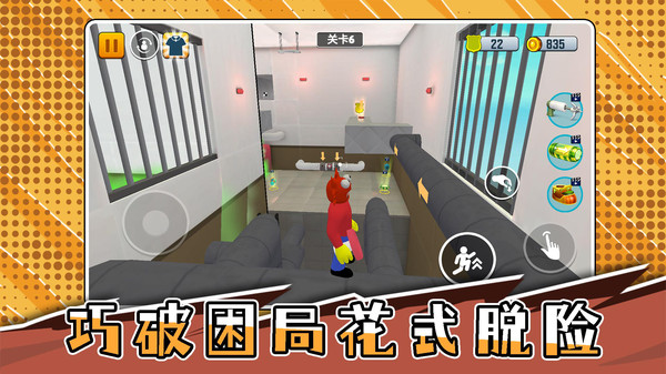 突击迷宫3