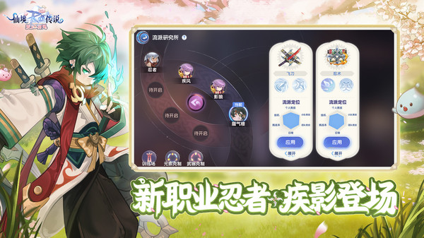仙境传说：爱如初见-RO正版
