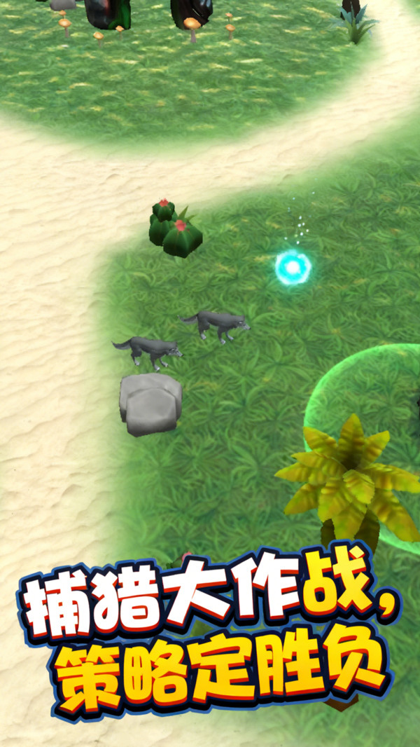 怪兽爱合成冒险