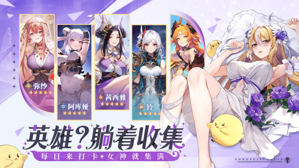 永夜降临：复苏-送圣采儿