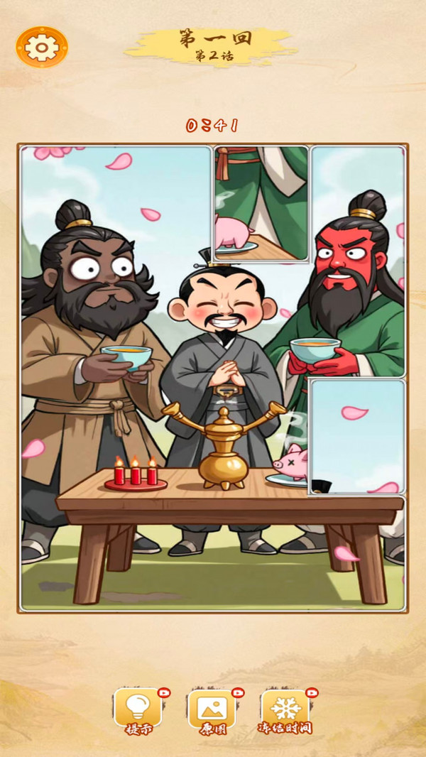 烧脑闯关