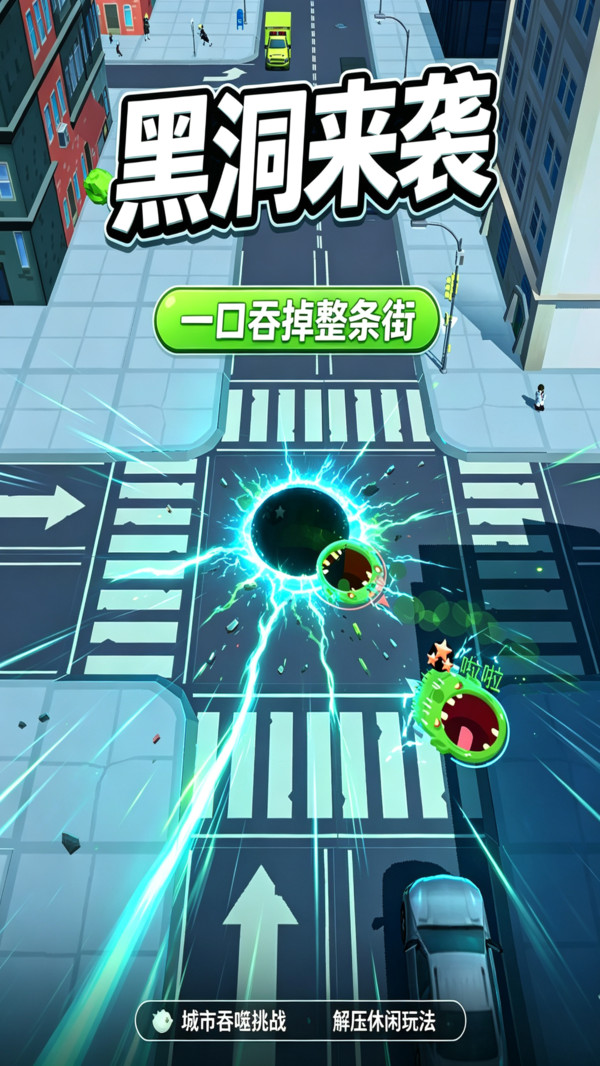 黑洞模拟器