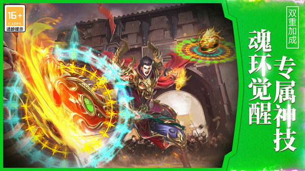 龙城传奇-热血高爆传奇