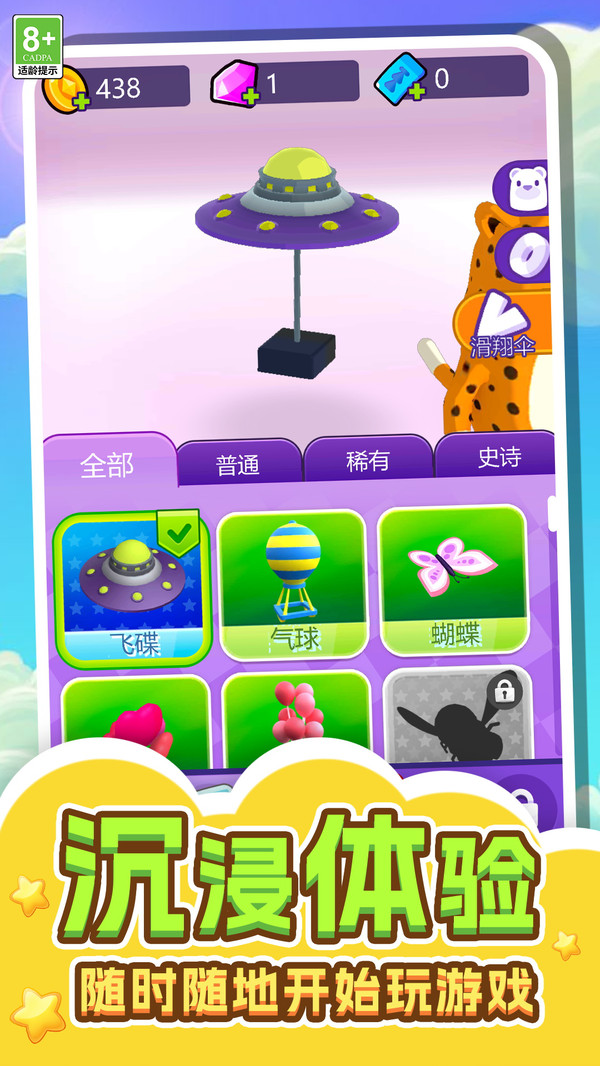 水枪大冒险