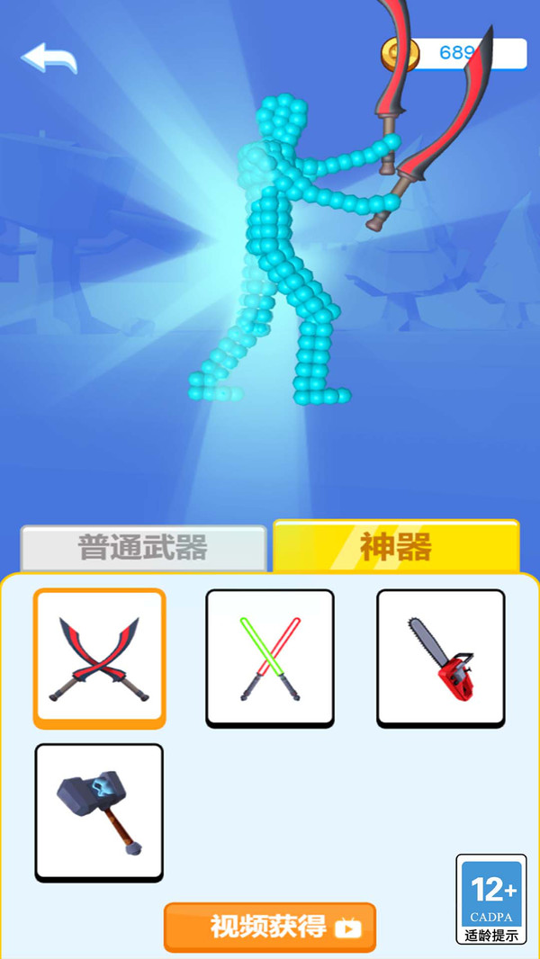 进击的气球人