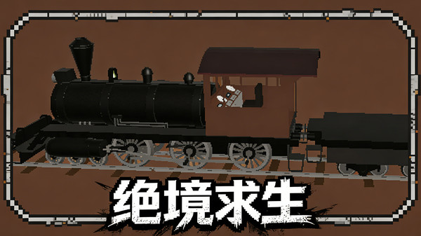 像素向前冲
