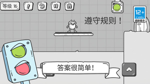 最强闯关王