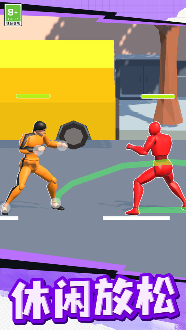 武道拳击手