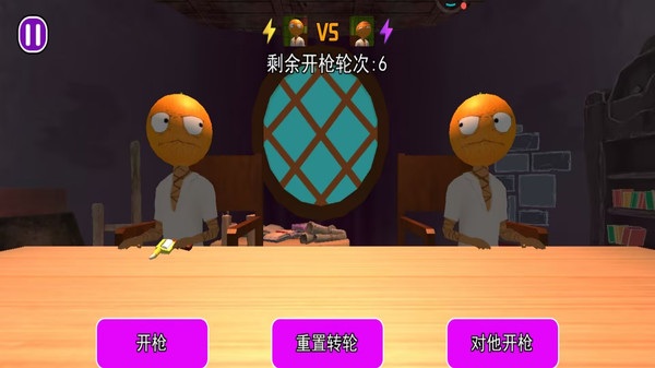 恶魔轮盘飞-橙子轮盘