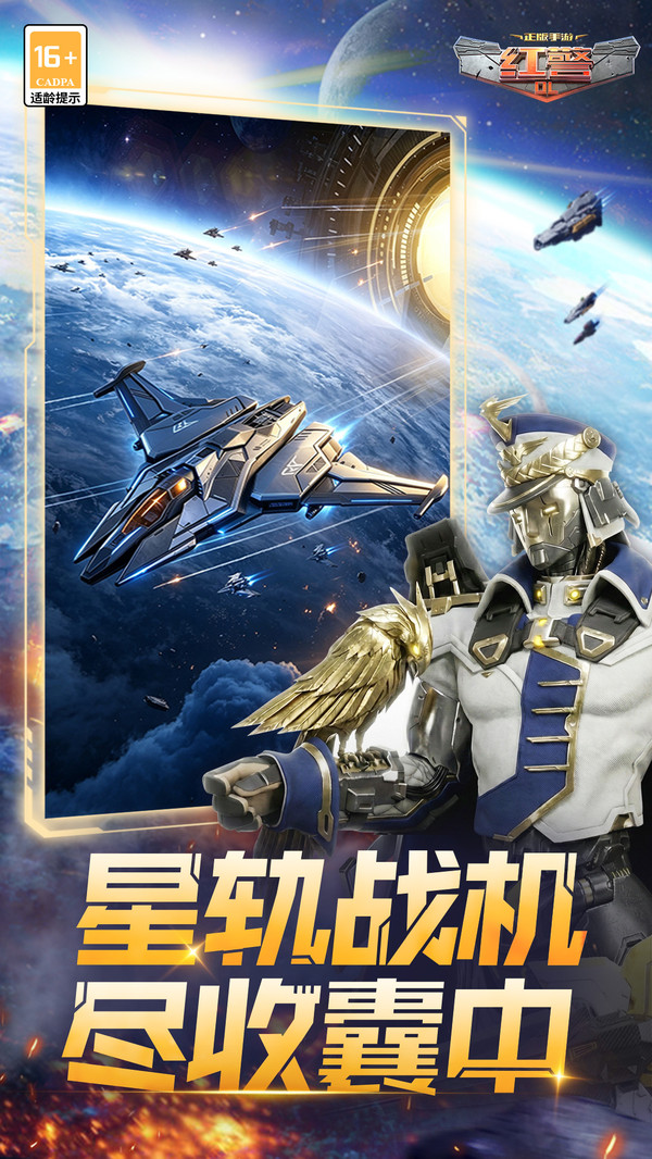 红警OL
