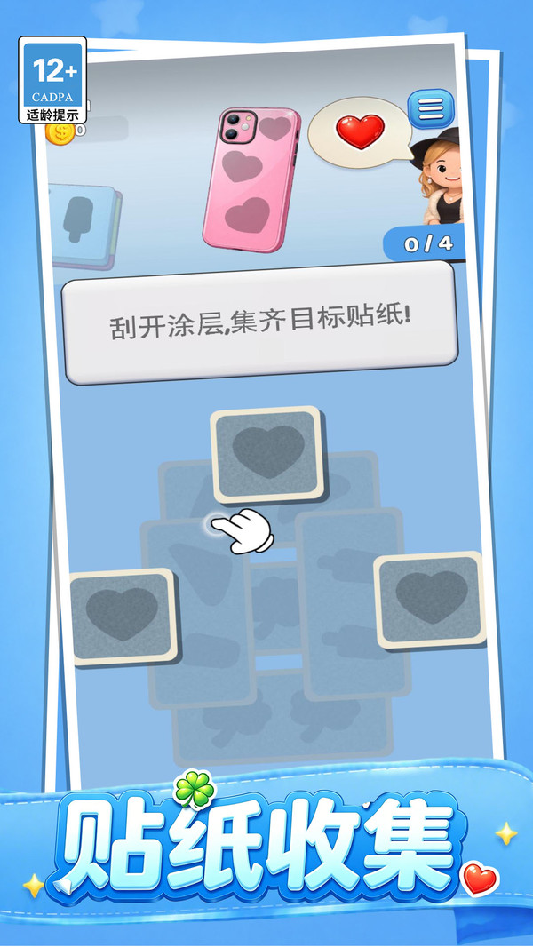 剥离美学大师