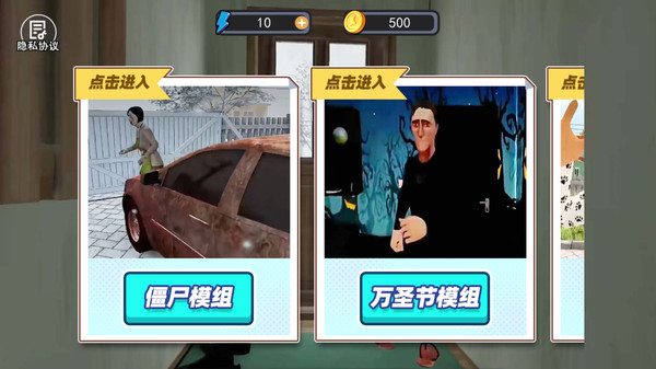 恐怖逃离生存2-逃离家暴