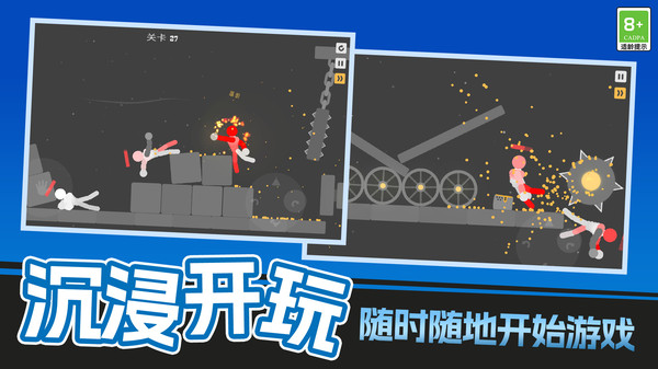 武侠之魂