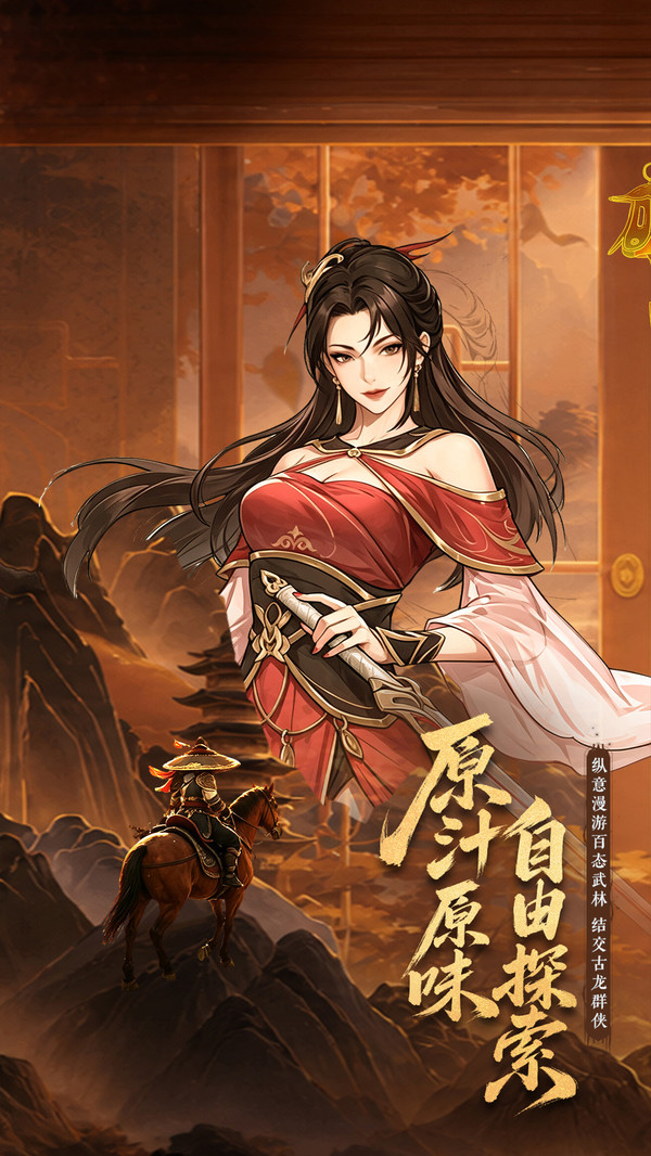 古龙群侠录