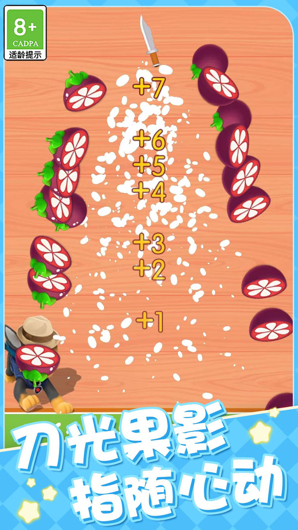 解压削水果