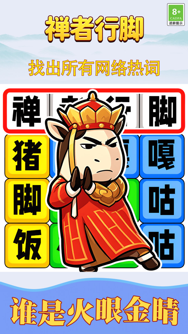 无忧争榜首