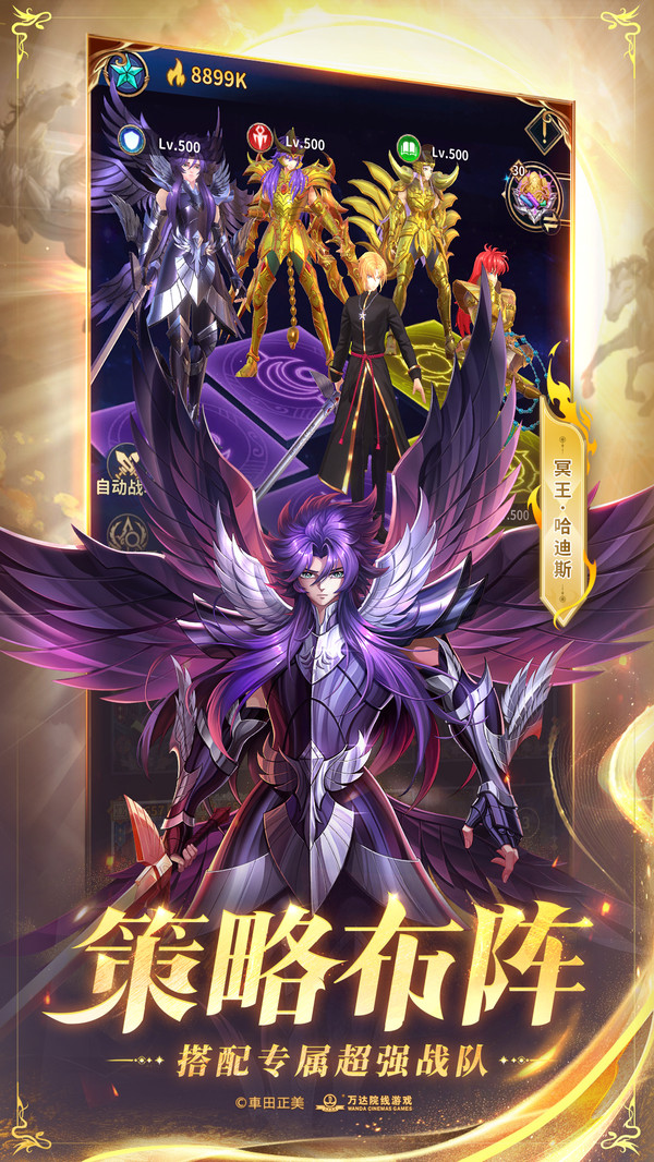 圣斗士星矢：正义传说