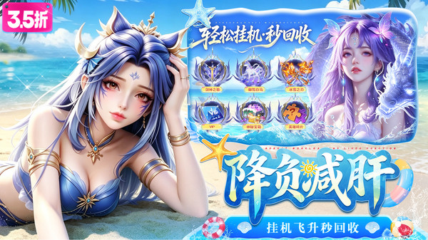 仙灵修真-3.5折佛系修仙躺平飞升