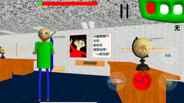 逃离神秘巴迪学院
