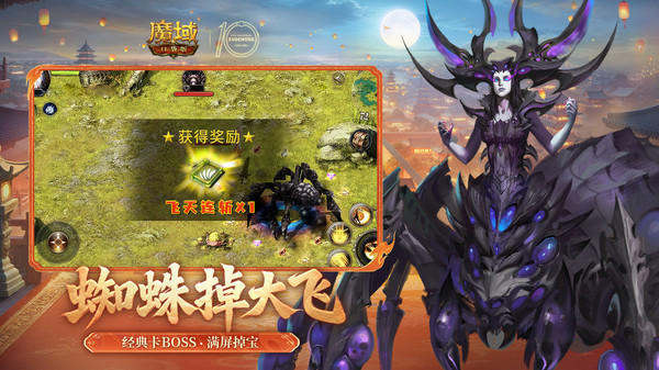 魔域口袋版