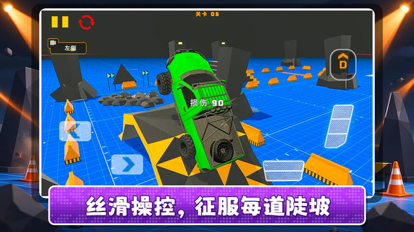 灭霸战车