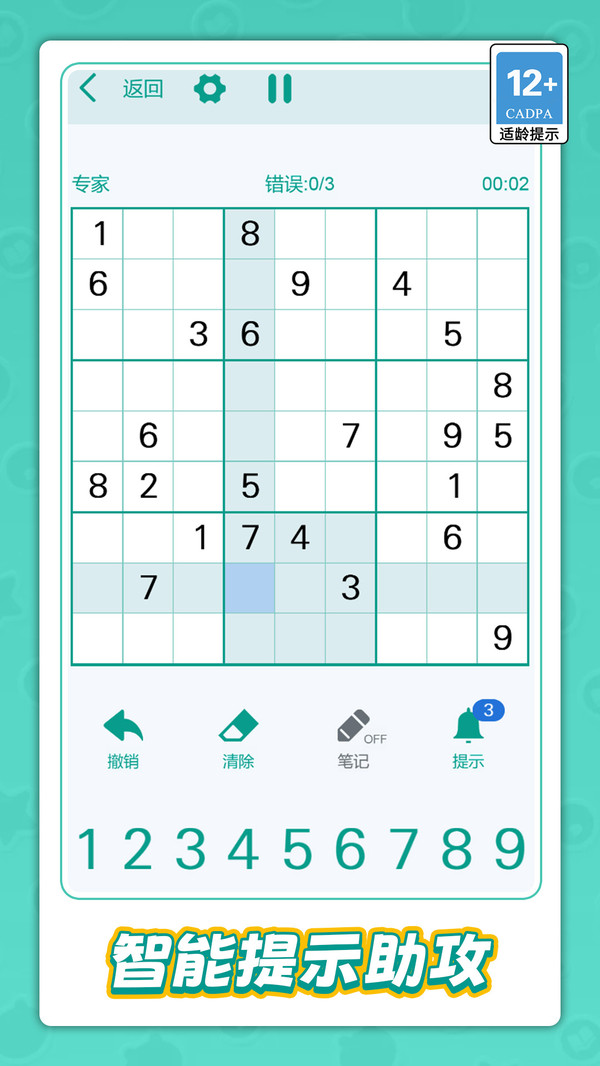 这游戏费脑