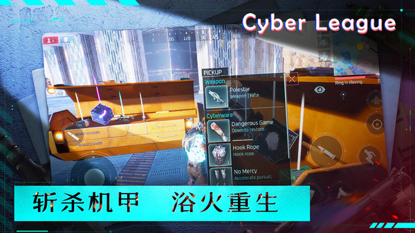 赛博联盟Cyber League