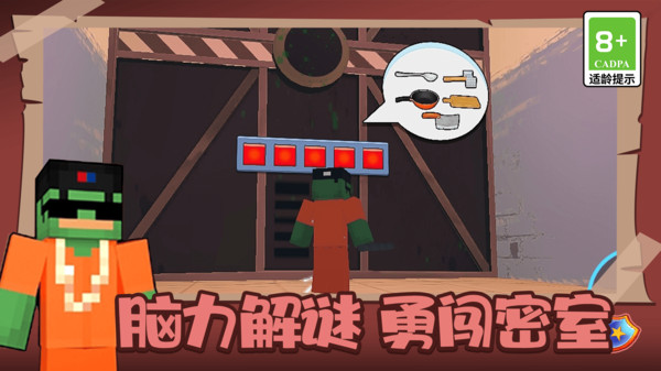 生存模拟挑战赛-像素跑酷