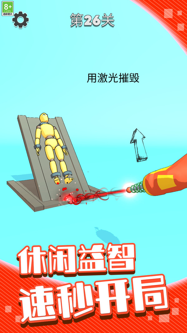 三维积木