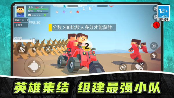 火力刚枪王