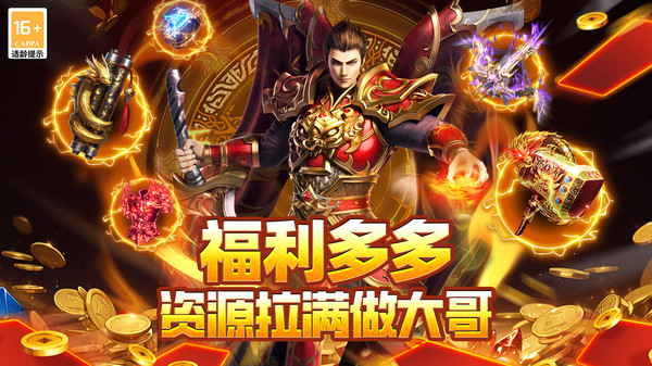 封神之刃