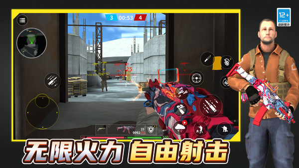 无限火力向前冲