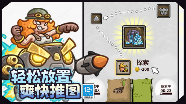 最强城堡