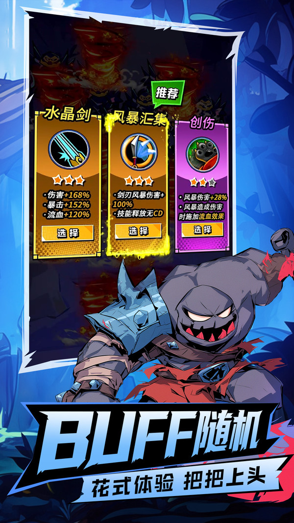 坠落守望者-送S级传说英雄