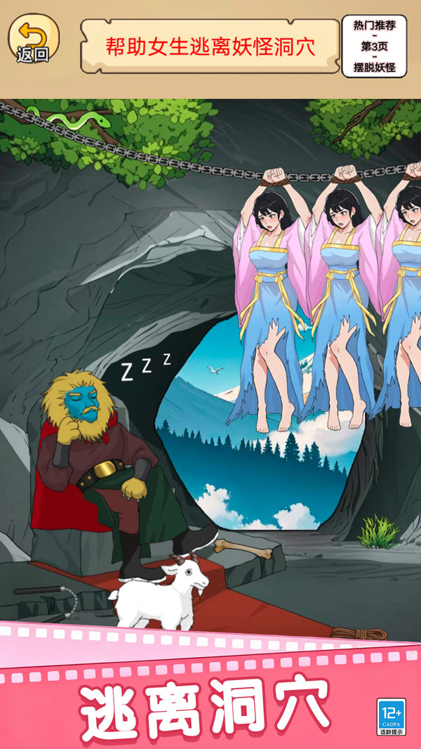 我来找不同