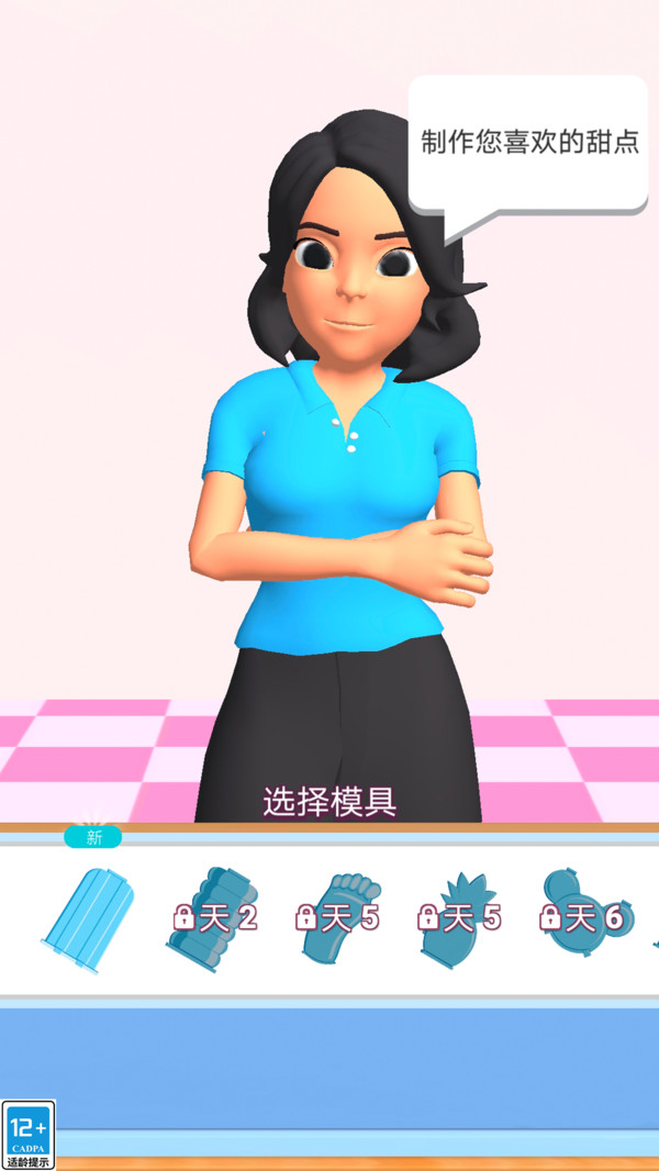 舌尖上的美食屋