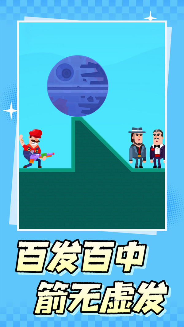 极品神枪手