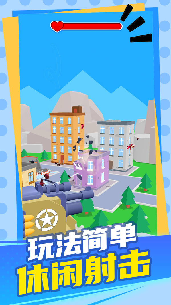 最强对决场