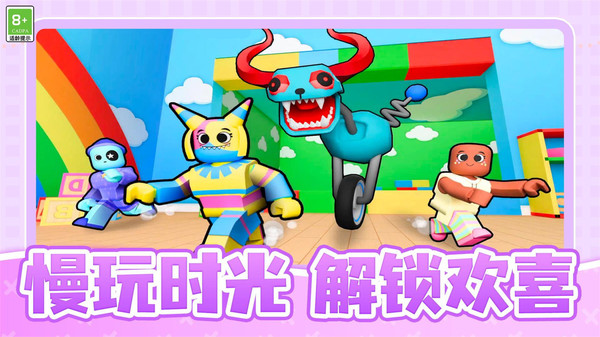 取巧迷宫