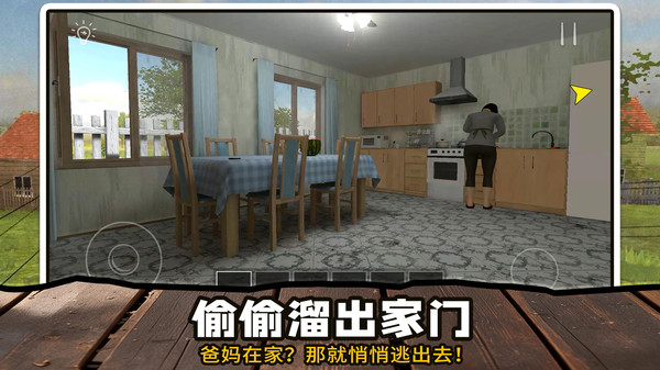逃离小家
