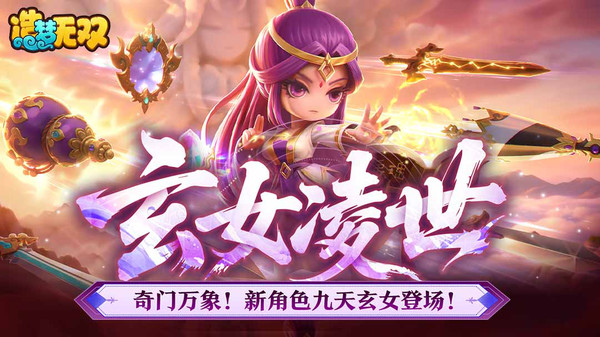 造梦无双-造梦西游